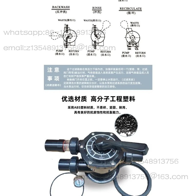 Swimming pool sand cylinder head six-way valve filter multi-way valve sand steel head pressure gauge accessories