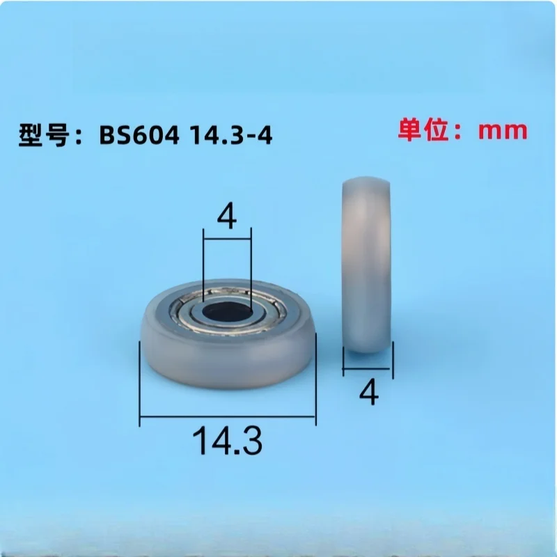 

1 шт. 4X14X4 мм круглый шарик хлеб пластиковый подшипник принтер гравировальный станок двери и окна выдвижной витрина ролик