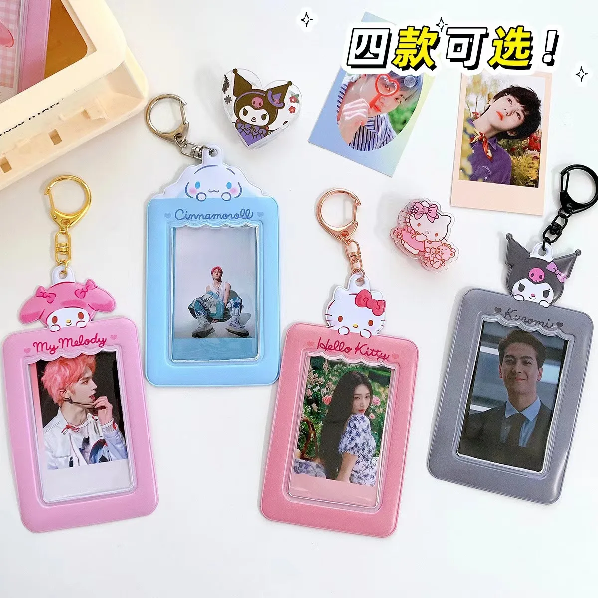 Hot Selling Hello Kitty Card Set Photo Hanger Sanrio Melody Melody Melody Jade Gui Dog Cool Lomi Keychain Card Wholesale