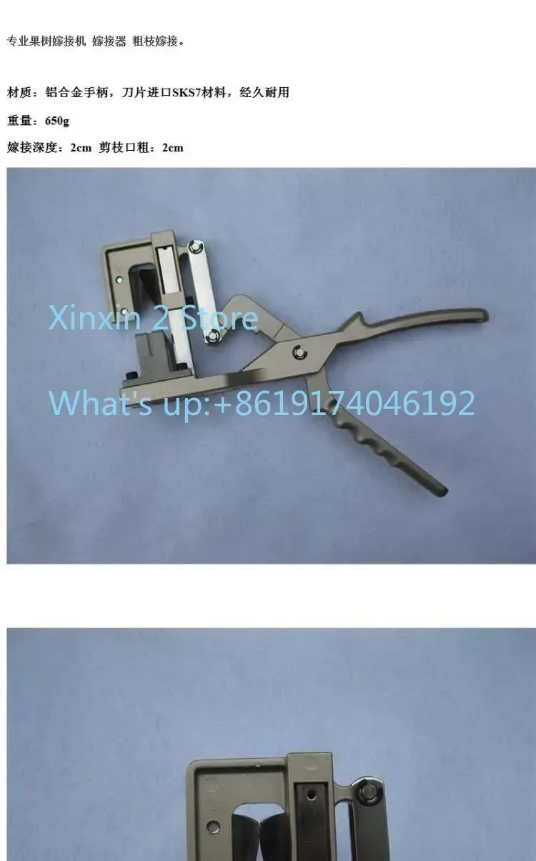 J68 rough branch grafting machine, fruit tree grafting machine, seedling grafting machine