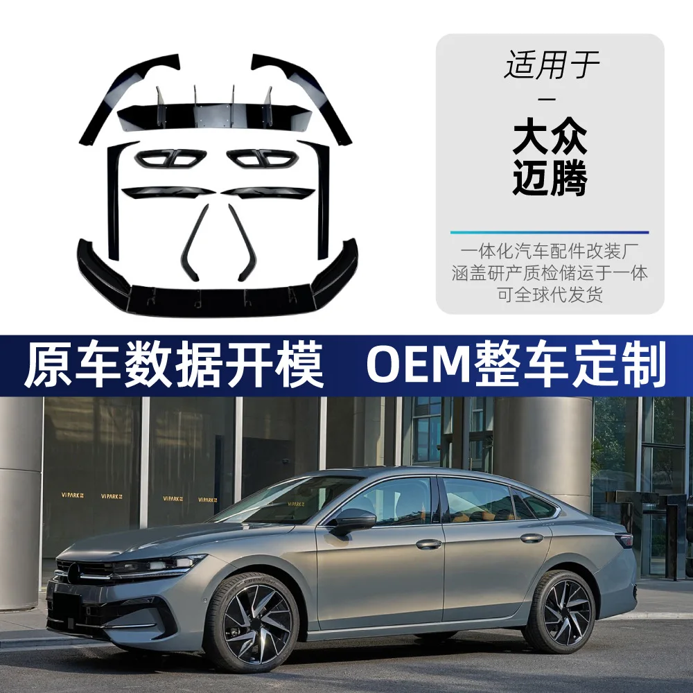 

Suitable for The overseas Passat Magotan B8 has undergone cross-border modification with 8.5 front lip wind, knife ligh