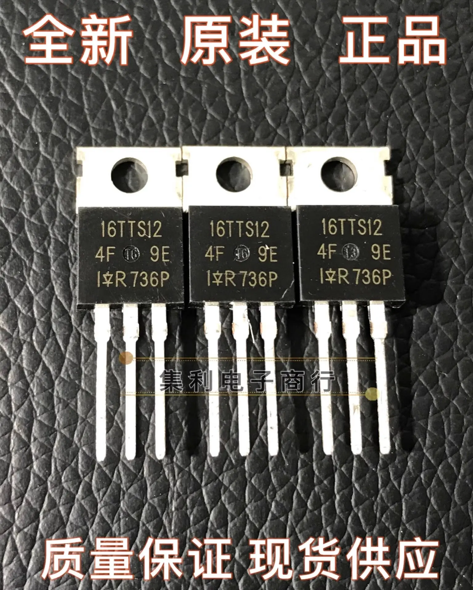 16TTS12 new original unidirectional thyristor TO-220 16A 1200V inverter thyristor