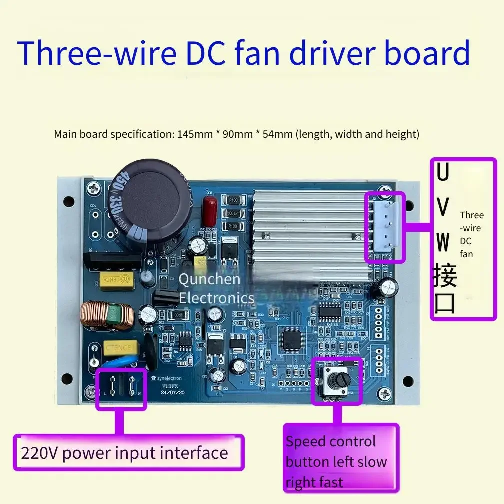 Universal 3-wire 5-wire Inverter Air Conditioner DC Motor Drive Computer Board Fan Driver Control Motor Motherboard