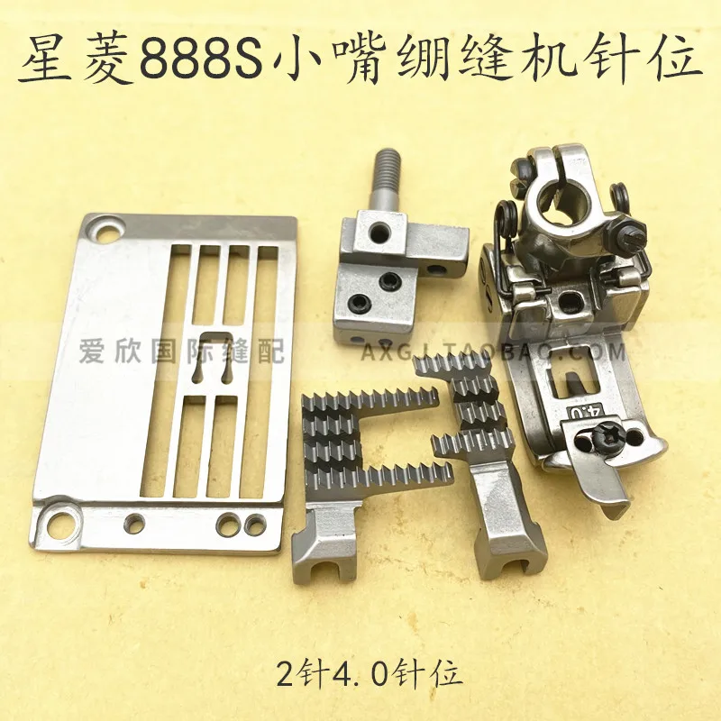 Xingling 888 Xingrui 787 Needle Position Group Needle Distance 4.04.85.6 Flat Lock Machine Needle Plate Teeth Presser Foot Needl