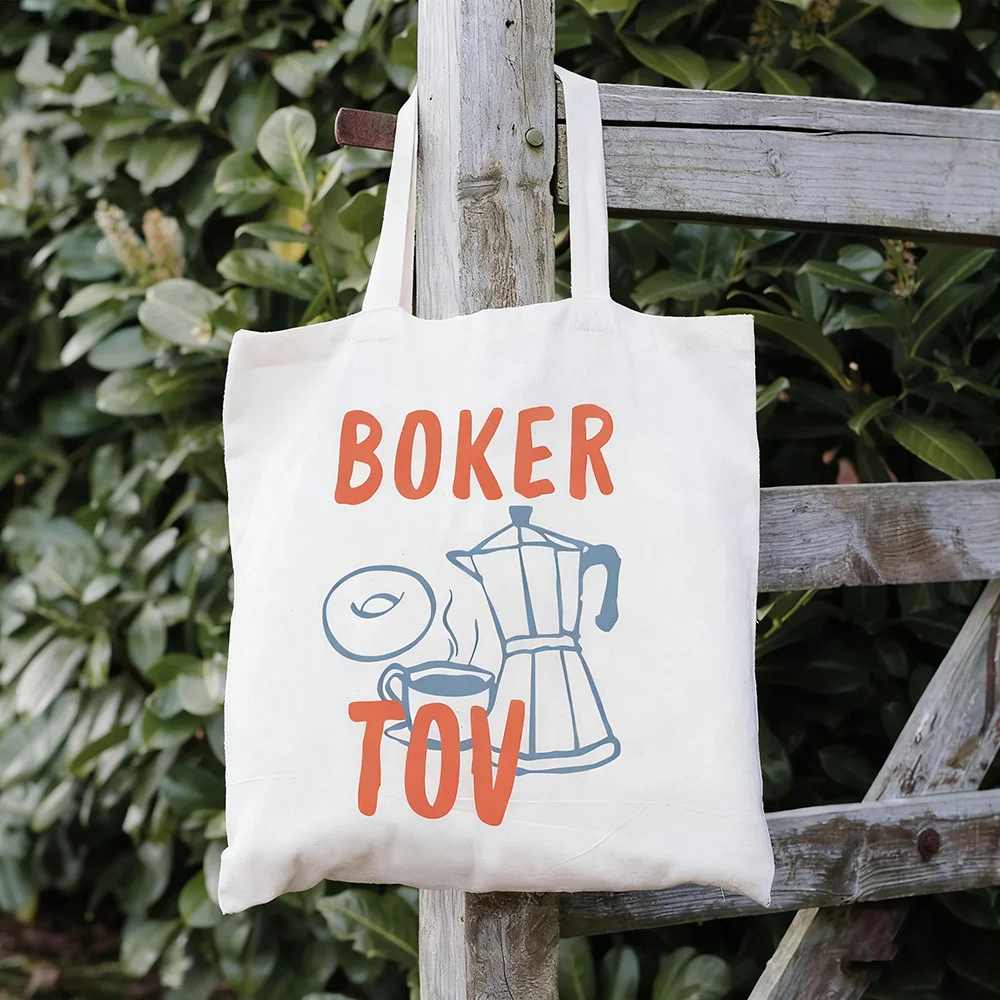 Boker Tov Tote Bag … - image