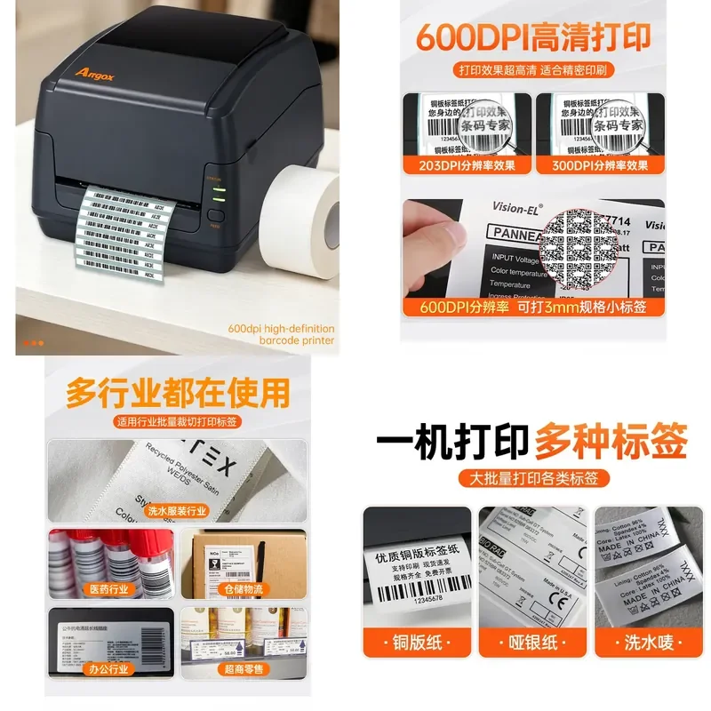 for RP-6600 pro label printer high definition 600DPI chemical jewelry medicine food certificate clothing tag washing mark 3mm