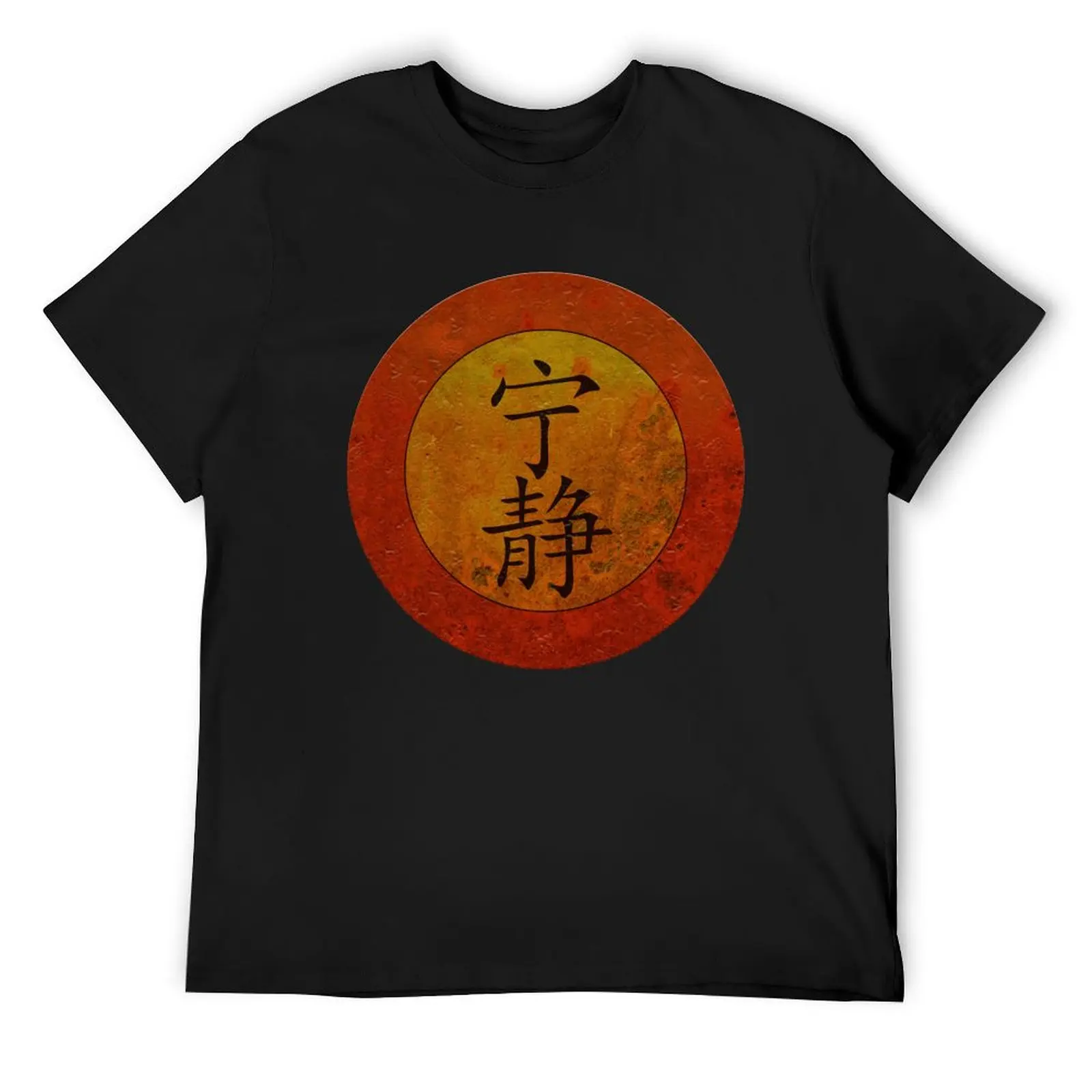 

Serenity Symbol - Firefly T-Shirt blue archive aesthetic clothes clothing for men