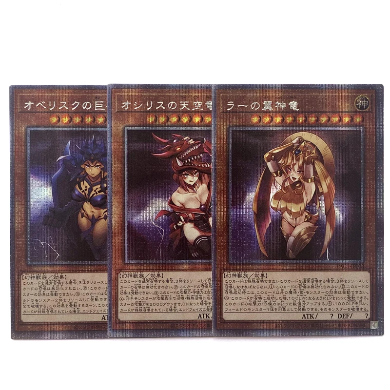 

Yu Gi Oh Feminization Colossus Sky Dragon Winged Dragon DIY Collect game cards