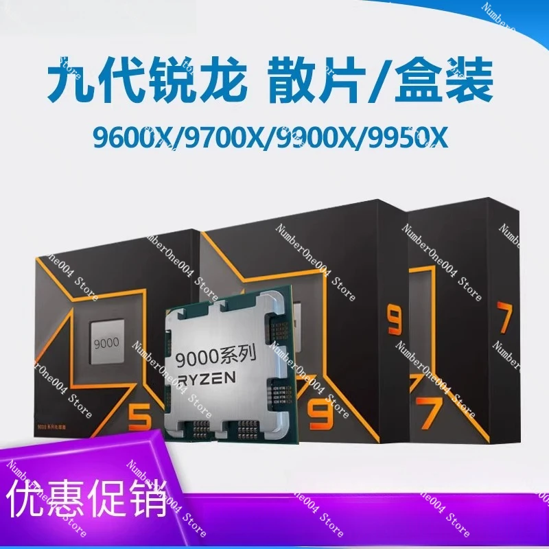 R7 9700X R5 9600X R… - image