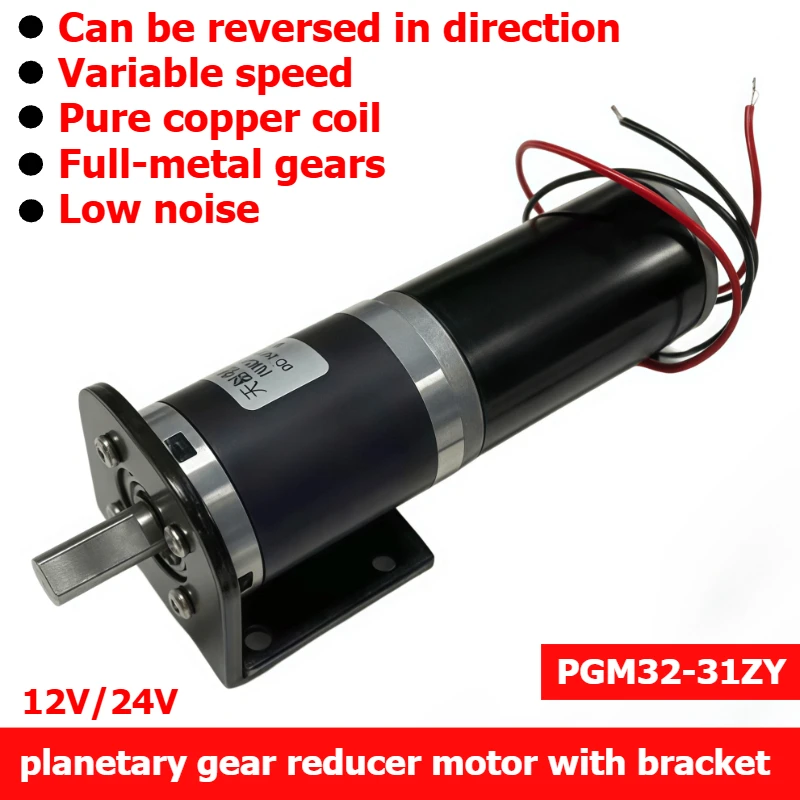 32mm planetary reduction motor, low-noise 31ZY motor, with speed regulator and power cord and adjustable power supply.