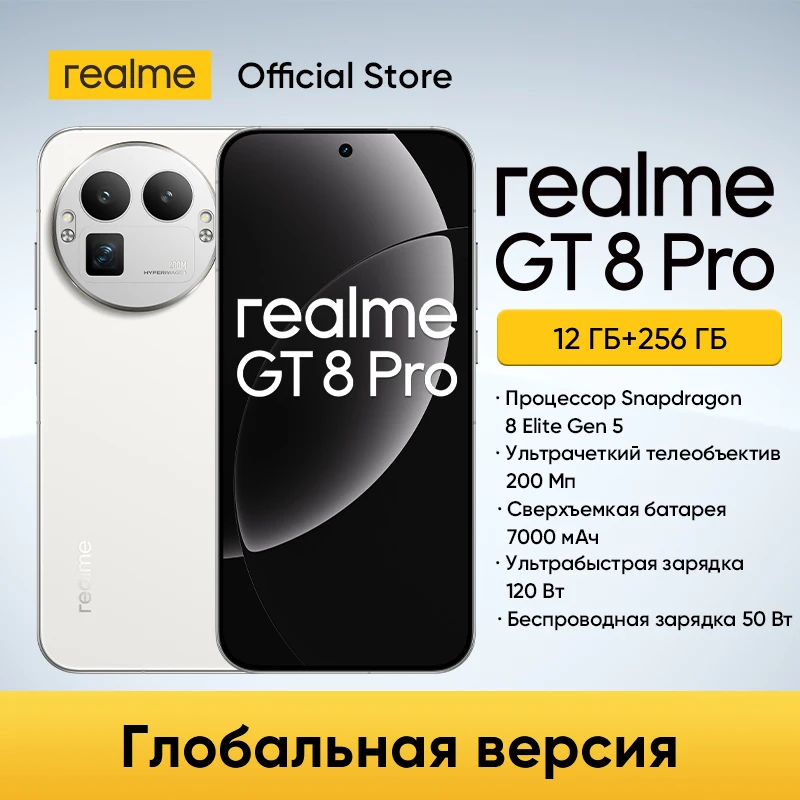 【¥166,399】realme GT 8 Pro Snapdragon 8 Elite Gen5 7000mAh 12GB+256GB ホワイト 特別割引-アリエク特価アラート