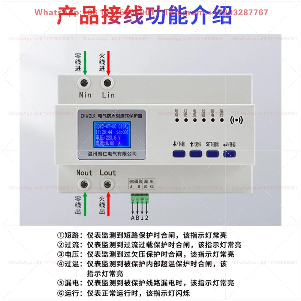 Electric fire limit protector charging pile audience rating overload short circuit arc extinguishing device