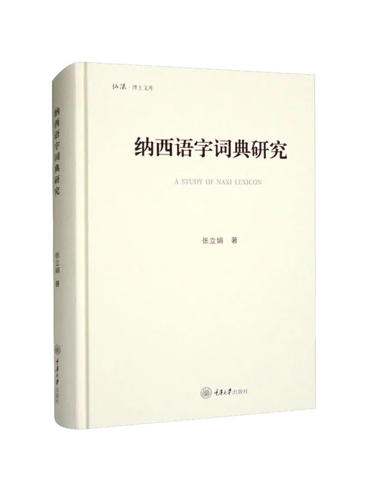

Book-Winshare Research on Nessica Dictionary