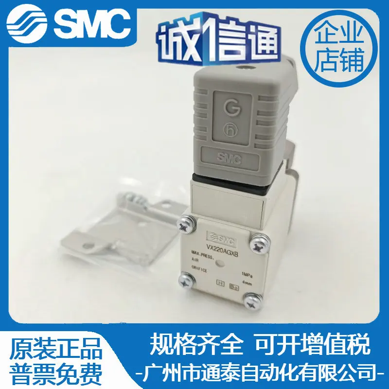 2025 SMC Nova válvula solenóide original VX220AG VX220AGXB VX220AGXNB VX220DGXB