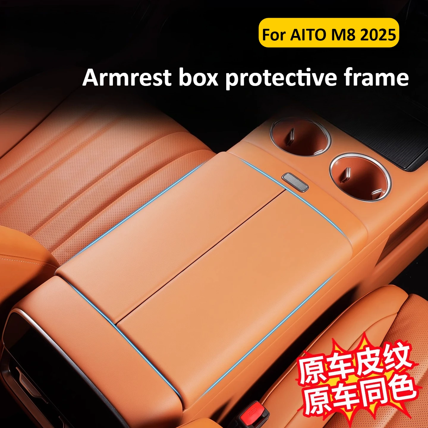 

For AITO M8 2025 Car Armrest Box Protection Cover Frame Central Armrest Pad Interior Modification Accessories