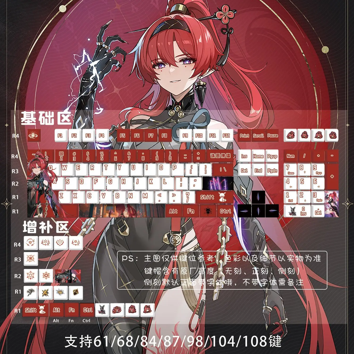 128 Keys Wuthering Waves Keycaps YinLin Theme Keycap PBT DYE-Sub Cherry Profile Key Cap for Mechanical Keyboard Accessories