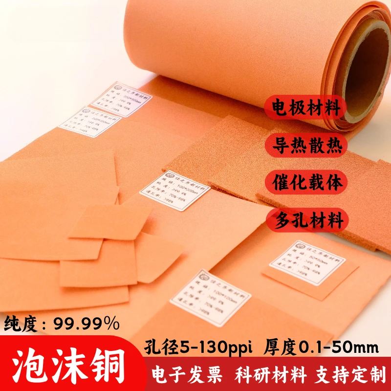 

Catalyst foam copper / porous foam copper / battery electrode copper foam