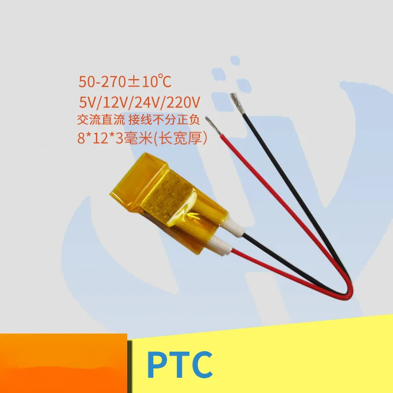 Film isolante 12*8*3 elemento riscaldante PTC calore termostatico a bassa potenza 5V 12V 24V 220V 1W-20W 50C ~ 270C 12x8x3mm