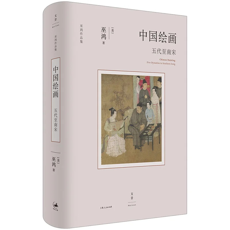 

Chinese Painting: From the Five Dynasties to the Southern Song - Historical Development and Artistic Masterpieces