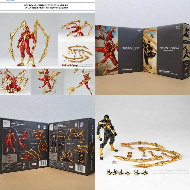 Authentic Spot Ocean Hall Yamaguchi Style Wheel Technology 023 Comic Version Iron Spider Man Black and Red Figurine Model Gift