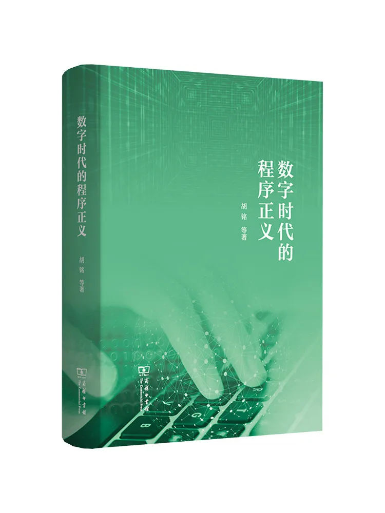 

Book-Winshare Procedural Justice in the Digital Age