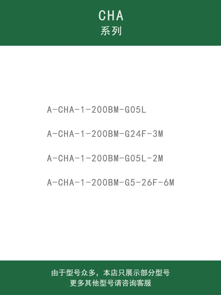 Incremental Photoelectric Rotary Encoder A-CHA-1-200BM-G05L-2m-G24F-3M-G5-26F-6m