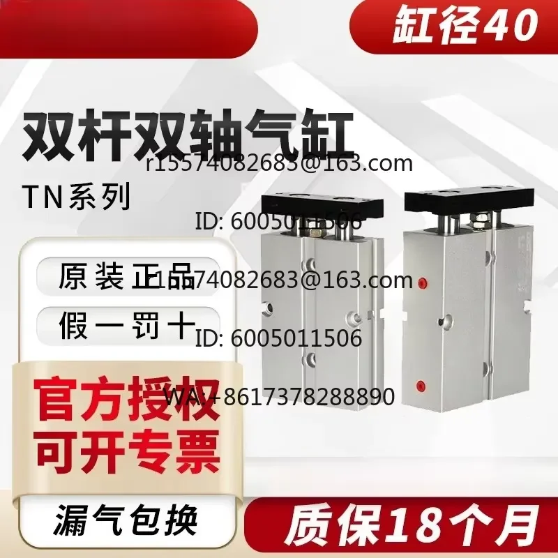 1pcs Pneumatic double rod double shaft cylinder TN 40 20 30 50 60 70 80 90 100 125 175S
