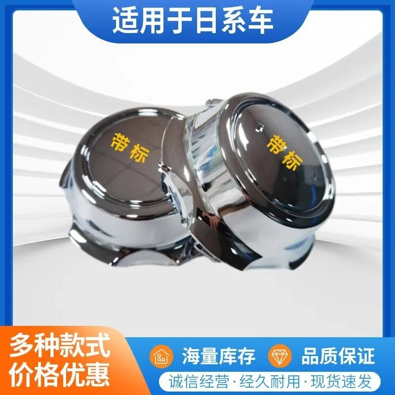 2Pcs Electroplated Steel Ring Hub Center Cover Decorative Tire Wheel Cap Label for Nissan Car