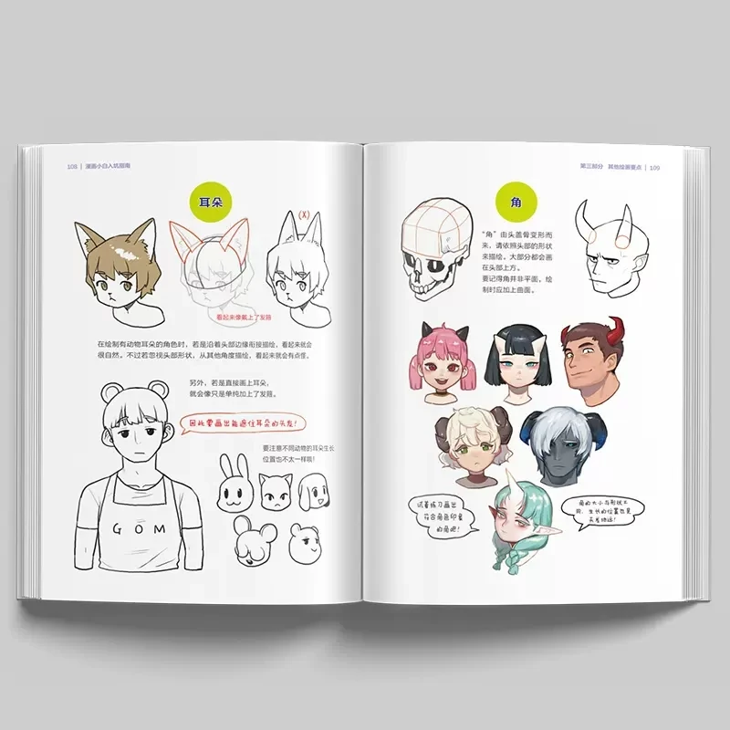 Руководство по начинающих комиксов Rinotuna: базовый курс аниме, нарисованная вручную художественная живопись - книга корейского художника для энтузиастов