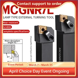 MCGNR2020K12/MCGNR2525M12/MCGNR3232P12 external turning tool CNC machining tool and CNMG carbide insert series combination
