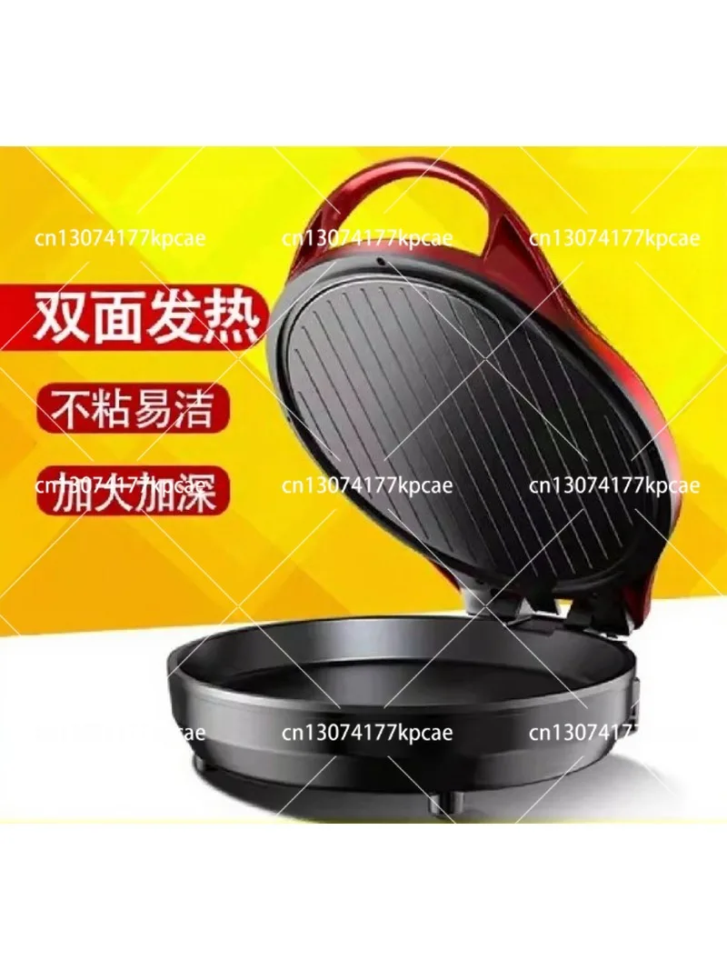 New automatic power-off electric cake stall pancake pancake machine double-sided heating pancake pan