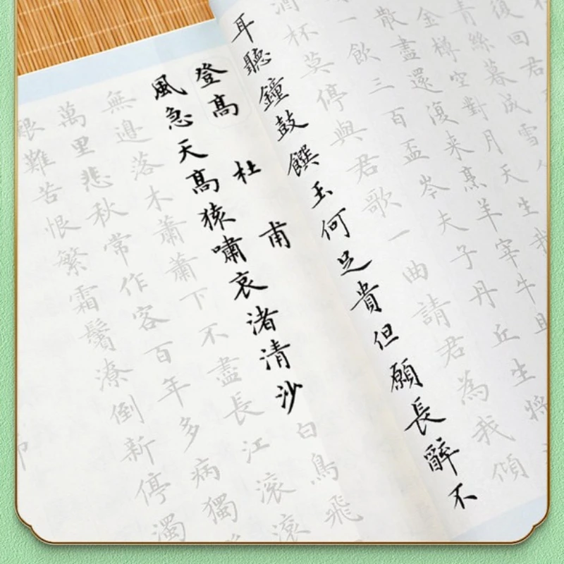 Quietly Relieve Stress, Hand Copied, Selected Tang Poetry, Reading and Writing of Millennium Classic Poems and Verses