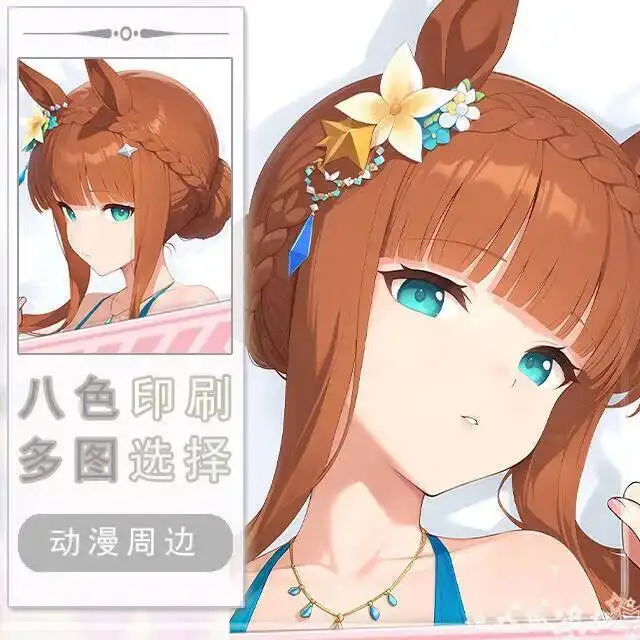 Umamusume: Pretty Derby Silence Suzuka Dakimakura Hing Body Case Otaku وسادة وسادة بطانات السرير لعبة عيد الميلاد #1