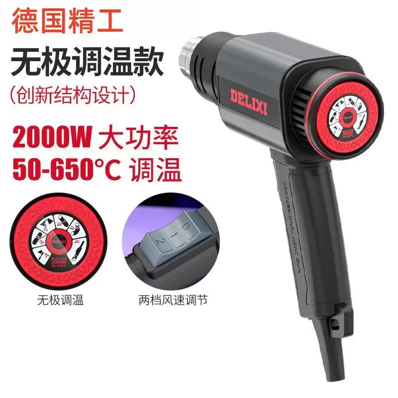 

German hot air small industrial mobile phone baking adjustable temperature hot air PP plastic welding gun
