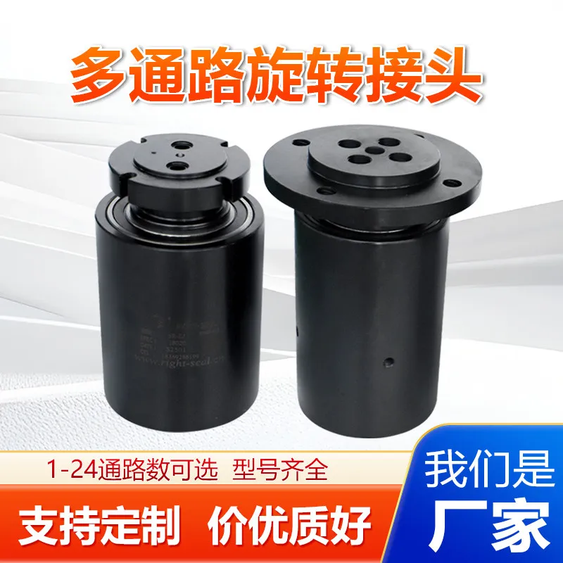Hydraulic rotary joint 2/4/6/8 multi-channel rotary oil separator, central rotary joint for construction machinery