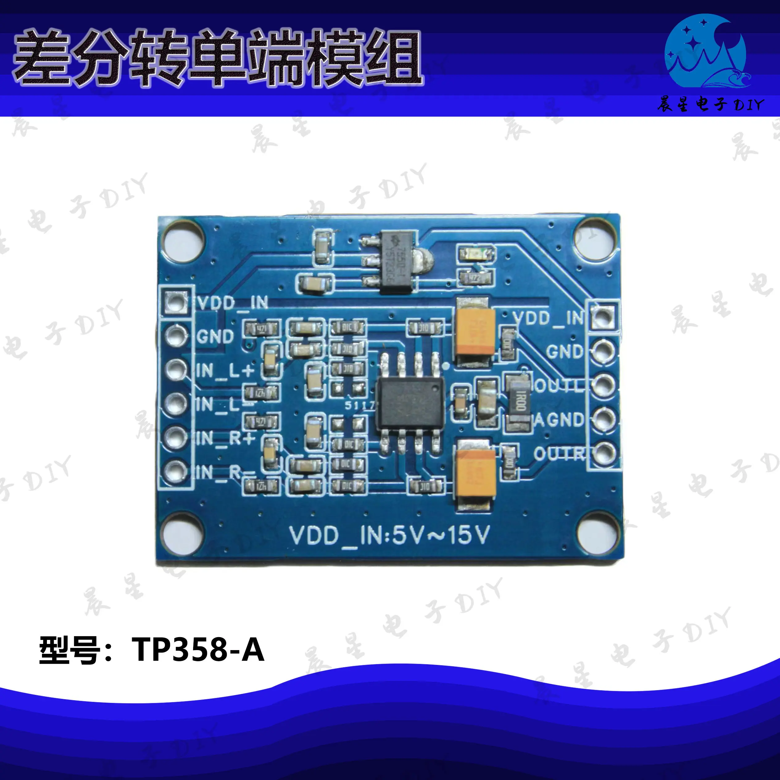 Audio differential analog input to single-ended analog output module