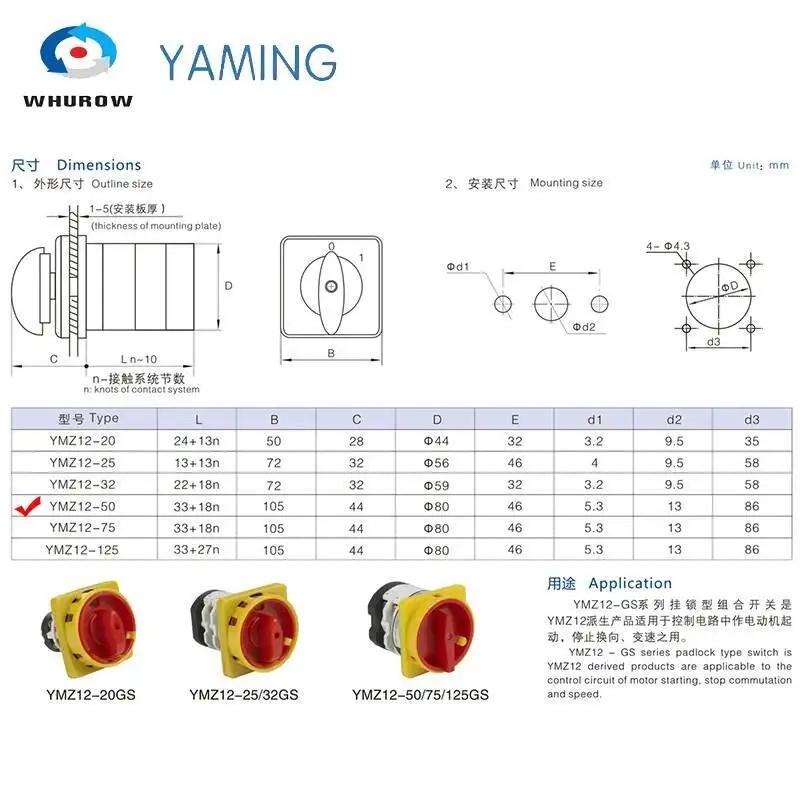 50A 2 أقطاب 8 محطات مفتاح دوران الكامة التبديل العالمي تغيير حدد انقطاع المواقف الاختيارية YMZ12-50/2
