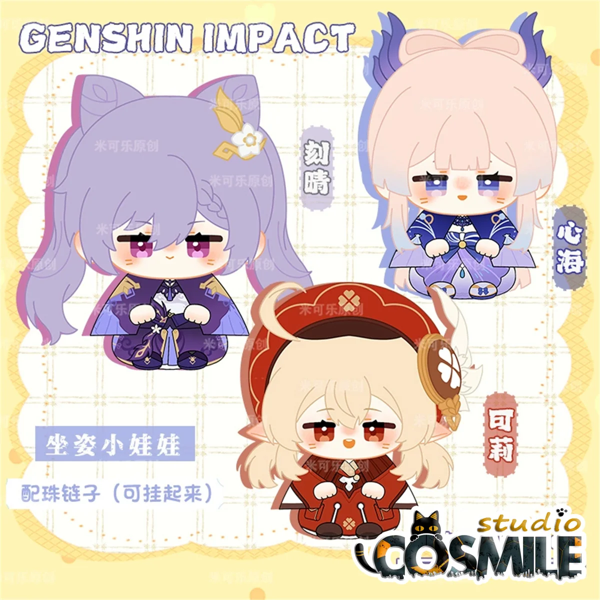 Pre-sale Genshin Impact Klee クレー 클레 Keqing こくせい 각청  Sangonomiya Kokomi Stuffed Plushie Plush 10cm Doll Toy Keychain KM Dec