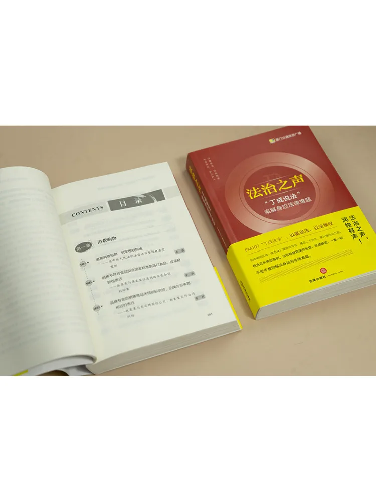 Book-Winshare Voice Of the Rule Of Law 