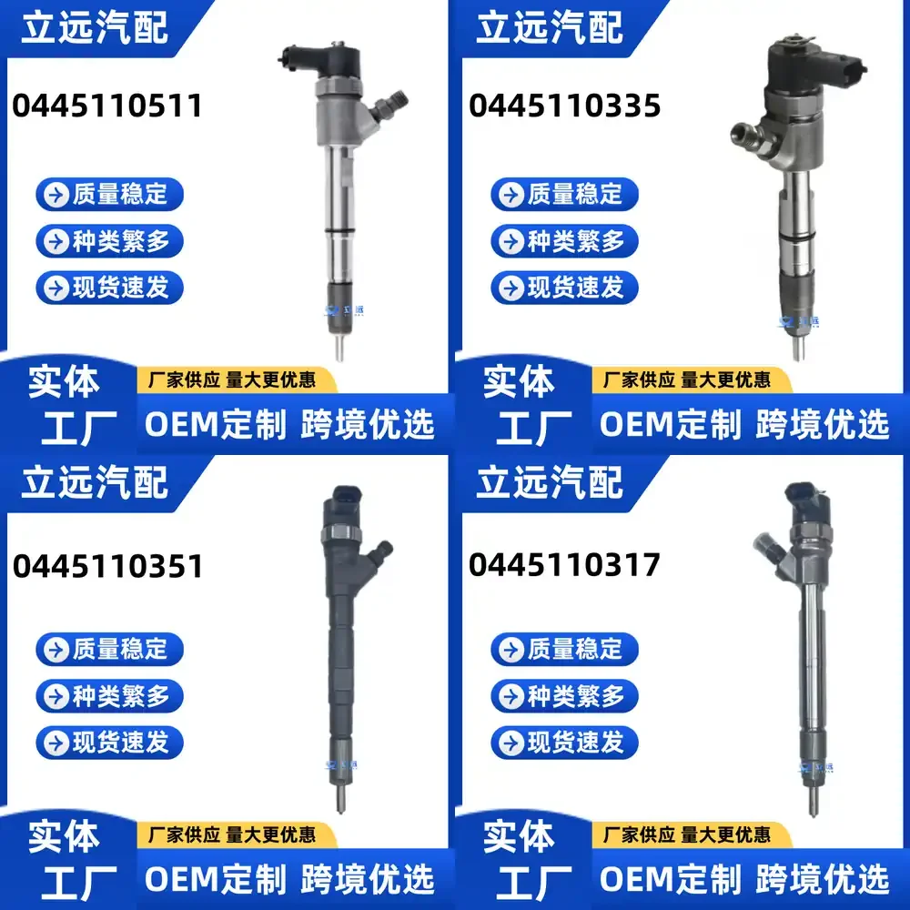 

Топливная форсунка 0445110511 для двигателя Iveco, высокопроизводительная дизельная форсунка, запасная часть, совместимая с Common Rail