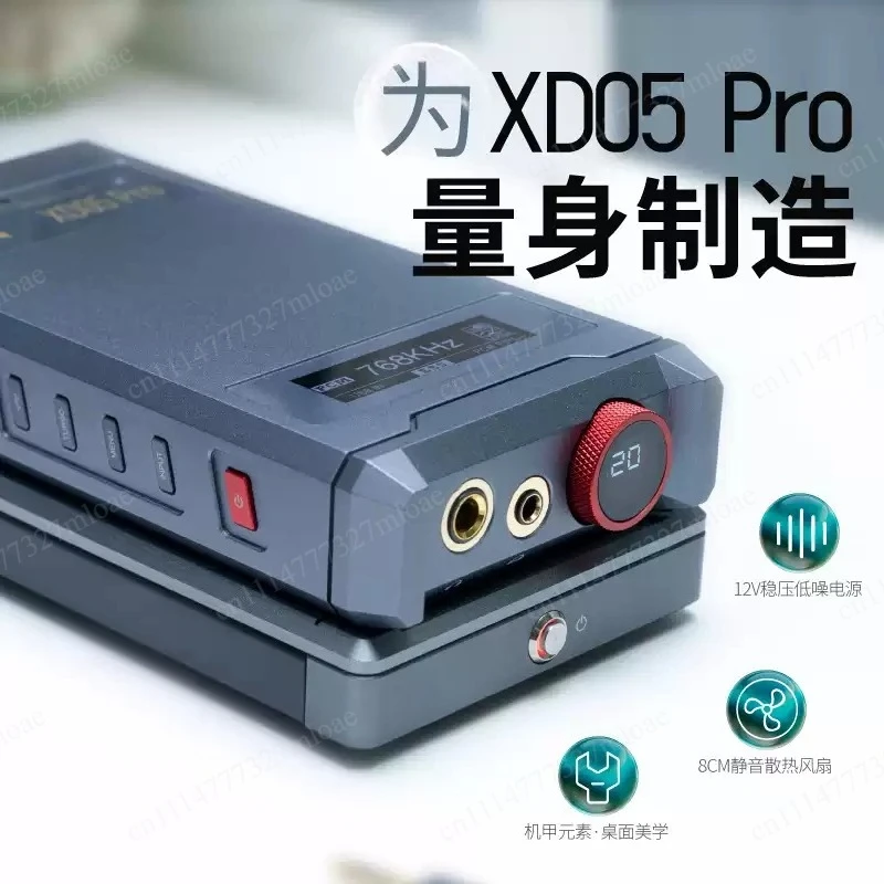 Dedicated power supply purification cooling base 05FS1 XD05Pro