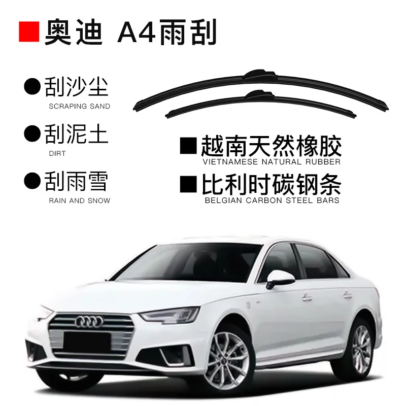 

Suitable for original imported Audi SUV auto parts Q7 wiper boneless silent wiper blade wiper