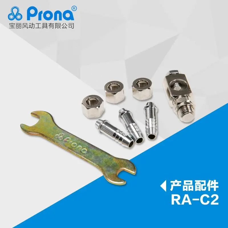 プロナ RA-C2 シンプル高圧自動スプレーガン高霧化ハードウェアスプレーペイント、ミニチュア空気圧スプレーガン