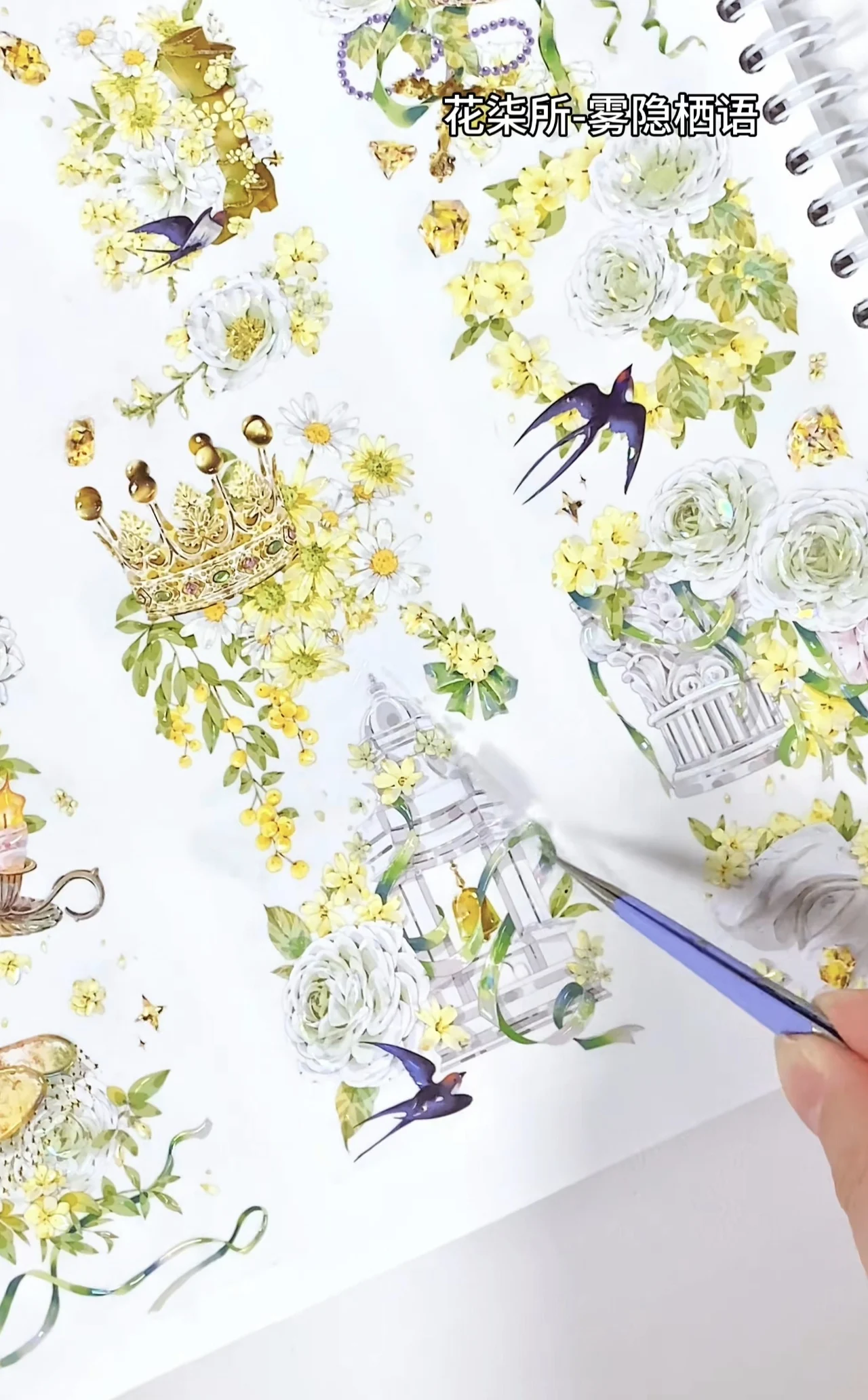 

Зеленый замок, желтый цветок, блестящая лента для домашних животных, мытье, коллаж, украшение для журнала, скрапбукинг