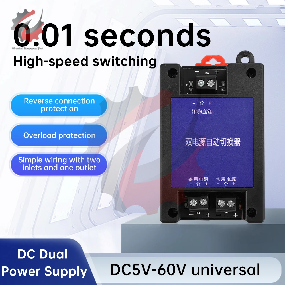 DC Dual Power Supply Automatic Switcher 5V-60V Universal Dual Uninterruptible Power High-Speed Transfer Switch