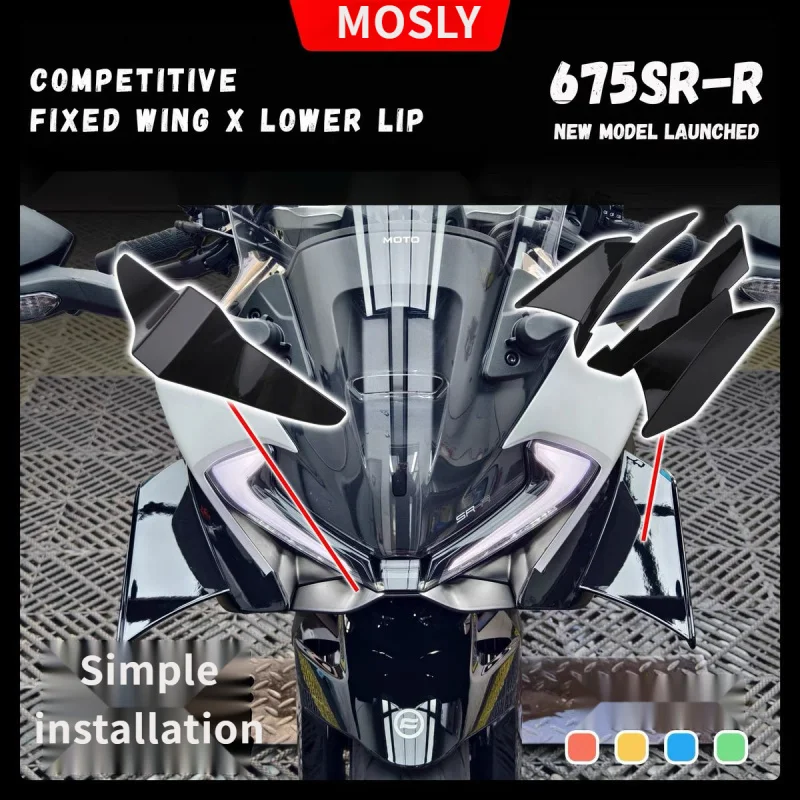 ل 675SR-R 675SR 675 SRR دراجة نارية الملحقات السفلى الشفاه الثابتة الجناح المفسد الجانب الجناح قذيفة غطاء حماية الحرس عدة