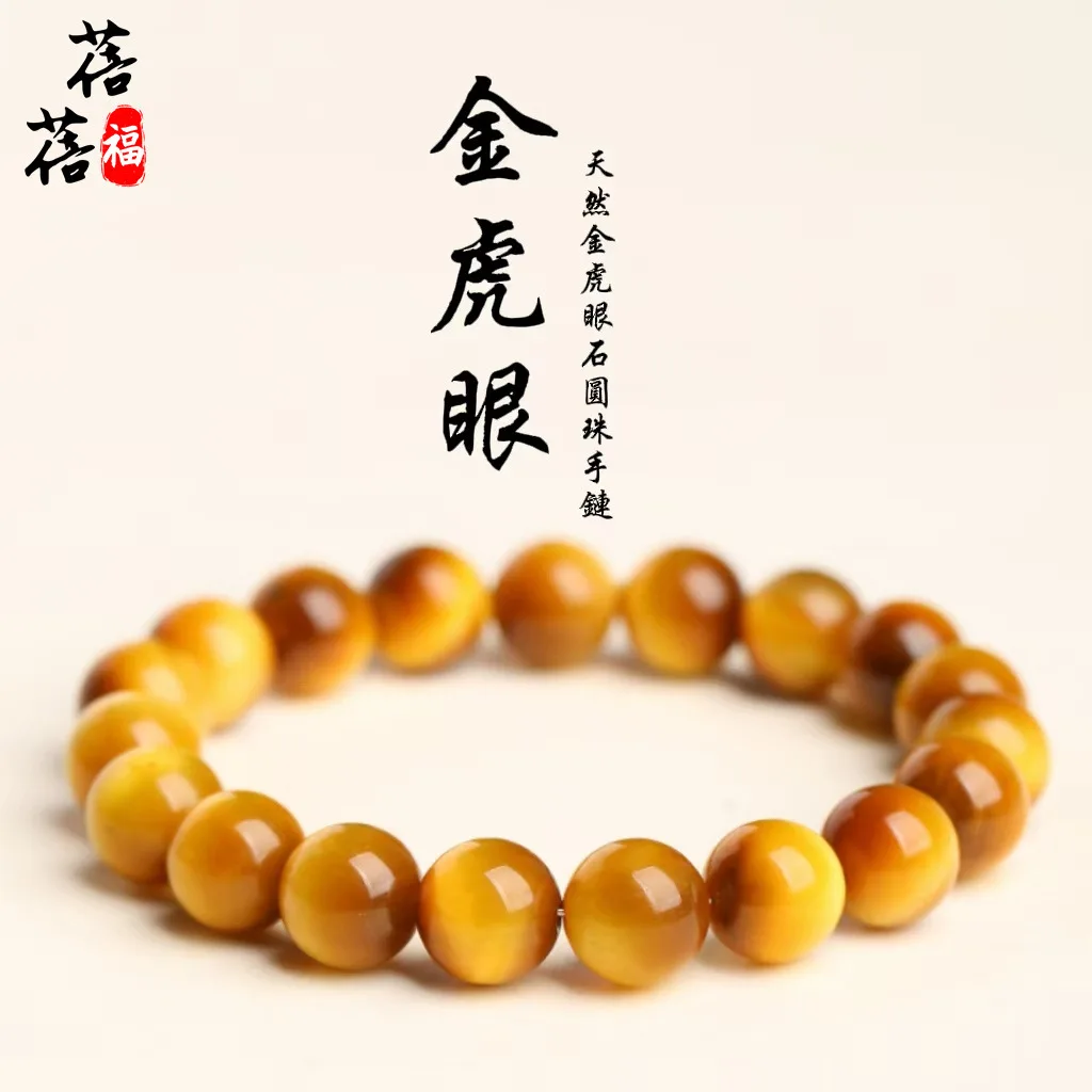 

Natural Golden Tiger Eye Round Bead Bracelet Yellow Blue TigerEye Crystal HandString Wood Variable Stone Fine Jewelry Woman Gift