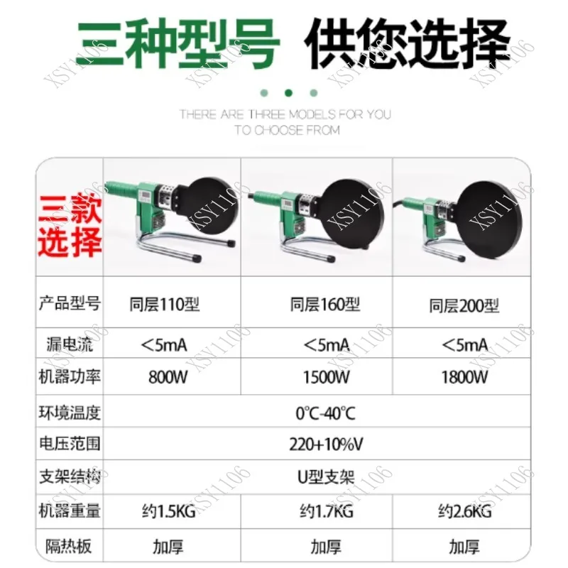 

PPR Heating Plate with Digital Display, Butt Welding Tool, Siphon Same Layer Drainage Electric Accessory, 110-315 PE