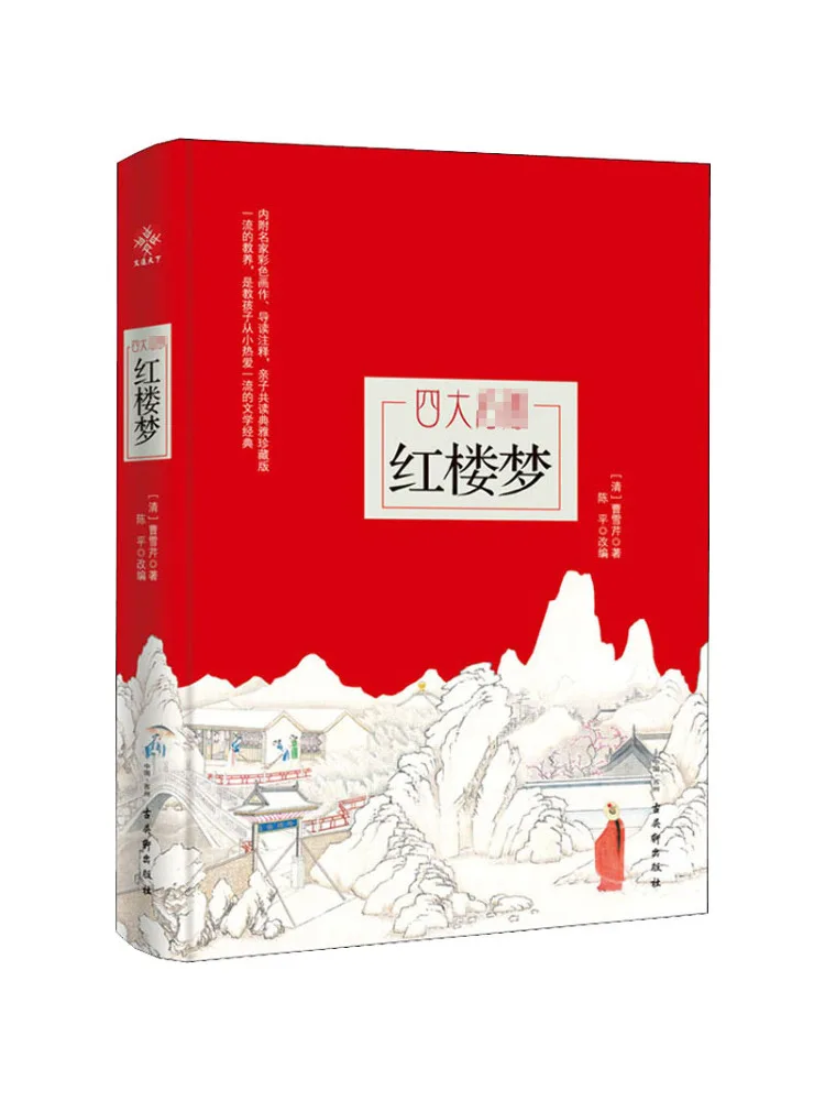 

Книга-Winshare Red Mansion Dream Family Reading Elegant Collector's Edition