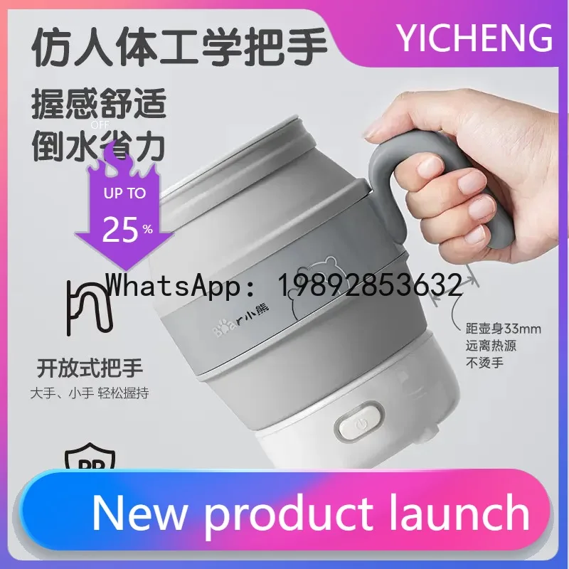 

ZZ bear electric kettle, folding portable electric kettle kettle